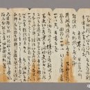 병와 이형상 관련자료탐라장계초 | 이형상 제주목사 관련자료 특별전 개최