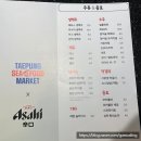 태풍산오징어 | [태풍수산 1997] 잠실새내 횟집에서 회 먹은 후기 (내돈내산)
