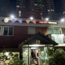 향원갈비 이미지