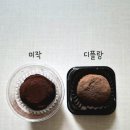 완산-122 | 전주 평화동 두쫀쿠 / 전주 두바이쫀득쿠키 / 전주 두쫀쿠 비교 / 내돈내산