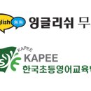 잉글리쉬무무 - 양주시 꿈나무로 305 | 잉글리쉬무무