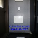 다담공인중개사사무소 이미지