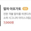 고창분식