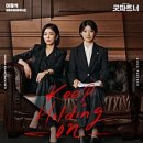 굿-7 | 이혼 변호사 굿파트너 드라마 6회 7회 후기 인상 깊었던 명대사들 OST 노래