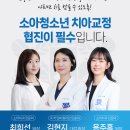 서울해피키즈치과의원 | 풍산동치과 소아치과 or 교정치과│서울해피키즈치과 협진시스템