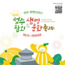 성주 이미지