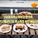 더도이축산직영점 기장점 이미지