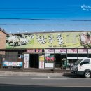 참우촌식당 이미지