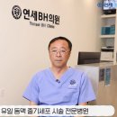 연세BH의원 이미지