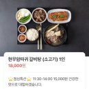 범일로102번길 | 범일역 맛집, 진시장 근처 맛집 ‘범일물갈비’ 갈비탕 후기