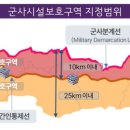 민통선, 군사분계선 이남 평균 6㎞로 조정…여의도 90배 면적 완화 이미지