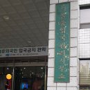 박범재 행정사사무소 이미지