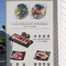고기원칙 논산점