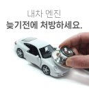 수입차 부품 디스크 패드 각종필터판매(엔진오일 첨가제 판매) 이미지