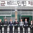 금산군배드민턴체육관 Daum카페