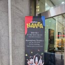 명동난타극장 | 넌버벌퍼포먼스 뮤지컬 난타(NANTA) 명동극장에서 관람하고 온 후기! 🥁🥁