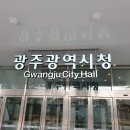 광주시 전기버스 등 교통약자 교통수단 대대적 확충[미래뉴스&미래교육신문] 이미지