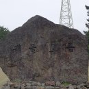 궷물오름 이미지