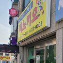 피노키오수제돈까스전문점 이미지