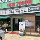 하남리_소교량_123 | [맛집 추천] “방태막국수”-용인에서 외식할 땐 '성공의 정석 꾼' 방송출연한 어정역 맛집