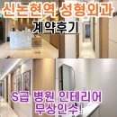 아이비부동산중개 | [아이비타워 병의원 계약후기] 강남구 논현동 신논현역 역세권 봉은사로 대로변 메디컬빌딩 성형외과 임대!