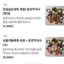 도도보쌈 | 양산 맛집 구만족발보쌈 다녀온후기