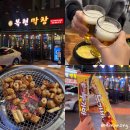 복현오거리 신한은행 앞 | 복현오거리막창골목맛집 복현막창 본점 솔직 후기