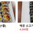 대성왕만두김밥 이미지