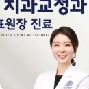 화이트플러스치과의원 이미지
