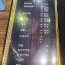 화룡양꼬치구이 - 진천군 중앙북4길 20 | 화룡양꼬치구이