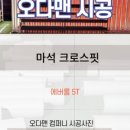 홈리복싱짐 헬스 PT 이미지