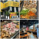 금돈가 - 성남시 분당구 판교공원로1길 71 | 새로 오픈한 충주 고기맛집 [금돈가 생고기] 내돈내산 후기