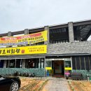 미각오리회관