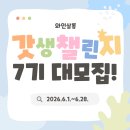 (salon watch)살롱워치 | [와인살롱 갓생챌린지] 갓생 살고 브런치도 먹는 서울 직장인 모임🔥✨ (갓생챌린지 7기 모집)