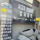 문일공업사 이미지