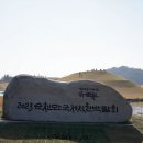 순천만국가정원 동문안내소 이미지