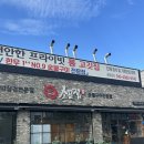 수완로 | [광주] 소곰집 10가지 다양한 소금과 즐기는 갈비삼겹 맛집