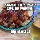 스트라이크존시지 이미지