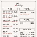 나래밥상 이미지