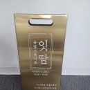 잇땀