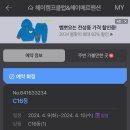 헤이 간절곶펜션 이미지