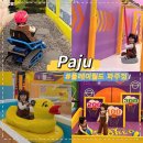 GS25 파주문발점 | 파주대형키즈카페 플레이월드 파주점 키즈카페 후기