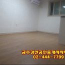 금수강산공인중개사사무소 이미지