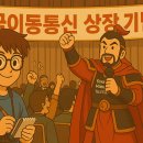 한국이동통신 이미지