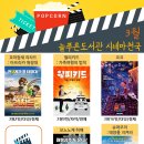 꿈꾸는푸른도서관 이미지