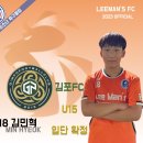 ⚽ ＜U-13 연령별 대표팀 발탁＞ ⚽현) 6학년 수도권 프로유스 입단 및 상급학교 진학 확정 및 관내최고 시설 ⚽ 이미지