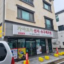 물금수구레국밥 | 양산 물금 물금역 황산공원 맛집 가야포차 선지 수구레국밥 방문