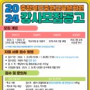 충청북도중원교육문화원 이미지