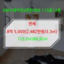 주식회사 래미안e편한부동산중개법인 이미지
