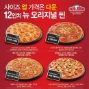 파파존스 이미지